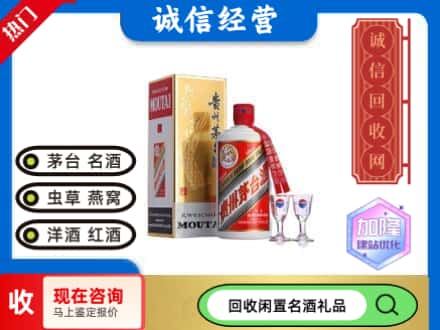 灵宝市回收飞天茅台酒