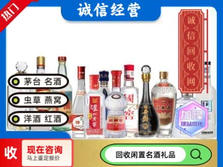 灵宝市回收酒