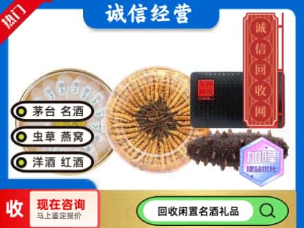 灵宝市回收礼品
