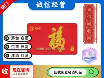 灵宝市回收福卡