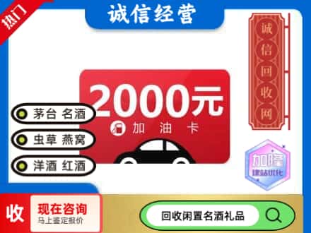 灵宝市回收加油卡