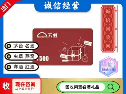 灵宝市回收天虹卡