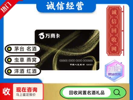 灵宝市回收万商卡