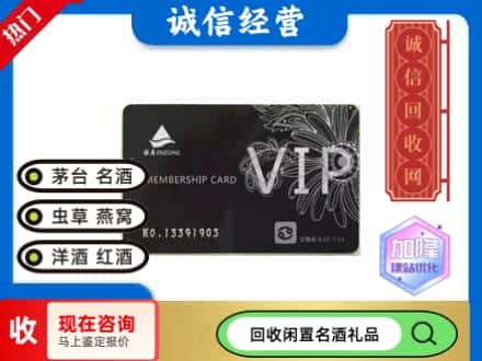 灵宝市回收银座商场卡
