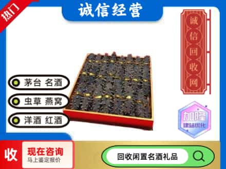 灵宝市回收海参