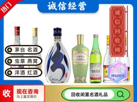 灵宝市回收汾酒