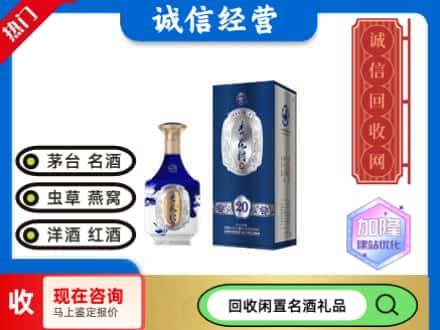 灵宝市名酒回收杏花村.jpg