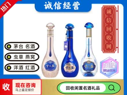 灵宝市回收梦之蓝酒