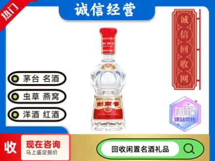 灵宝市回收水晶剑