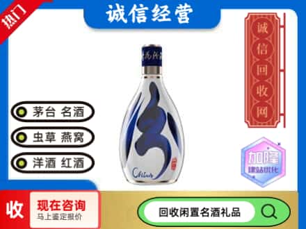 灵宝市名酒回收汾酒.jpg